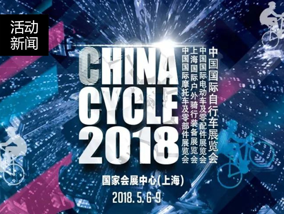 華洋賽車18年春季新品發(fā)布（上海展）