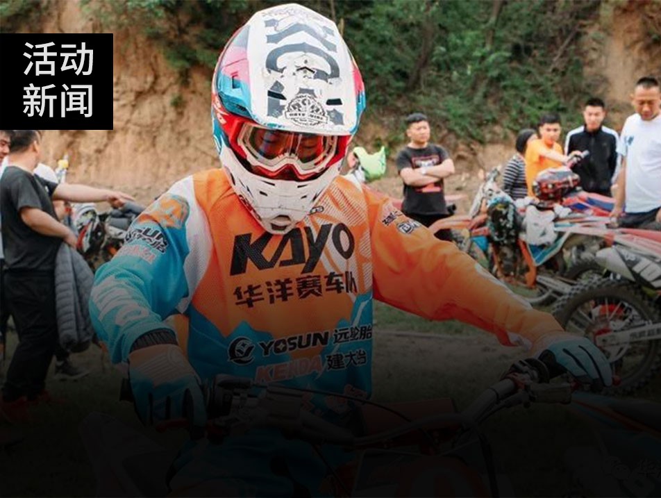 華洋車隊(duì)征戰(zhàn)全國賽場，首戰(zhàn)告捷